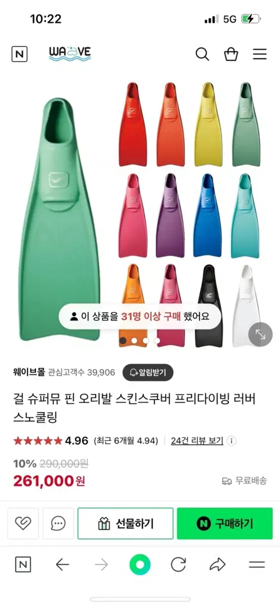 걸뮤핀 오리발 스킨스쿠버 스노클링 프리다이빙 고무러버